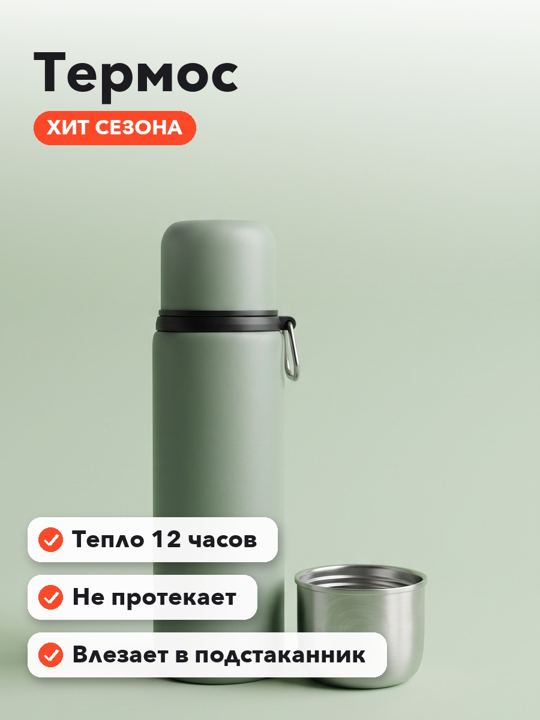 Карточка товара для маркетплейса с инфографикой